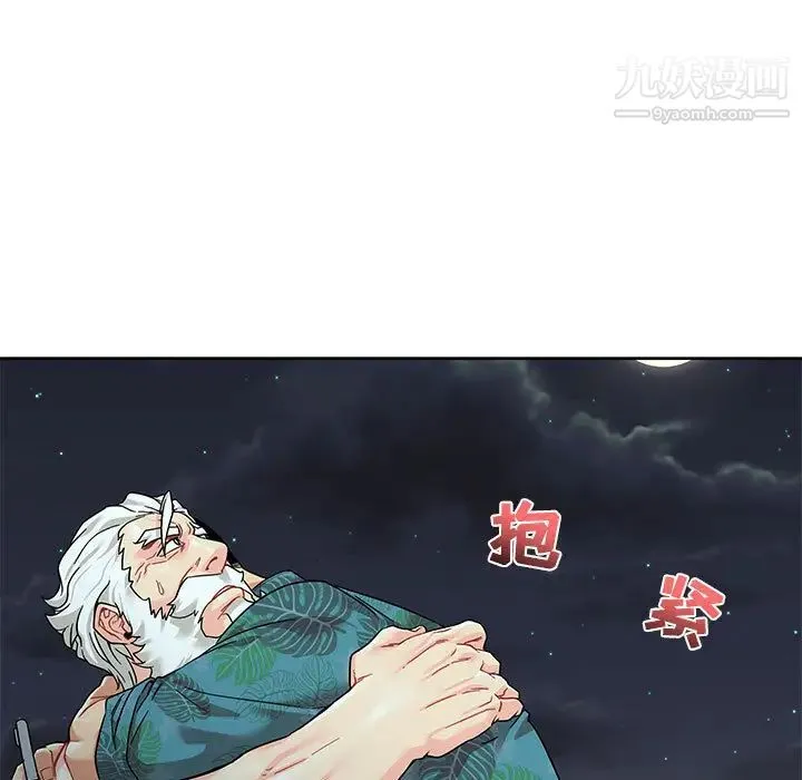 亲爱的你-Liebling！ 第13话 第91页
