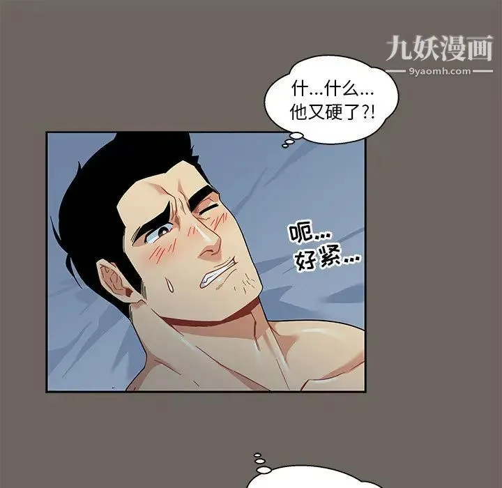 亲爱的你-Liebling！ 第13话 第33页