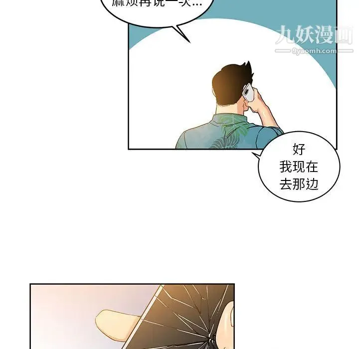 亲爱的你-Liebling！ 第13话 第47页
