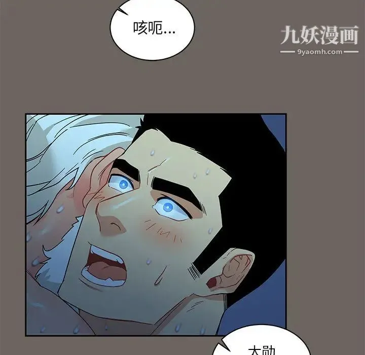 亲爱的你-Liebling！ 第13话 第14页