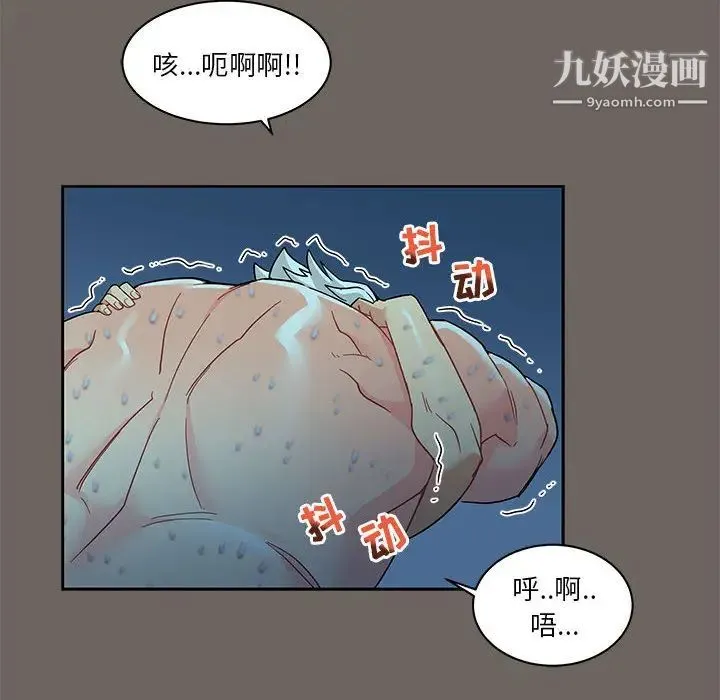 亲爱的你-Liebling！ 第13话 第12页