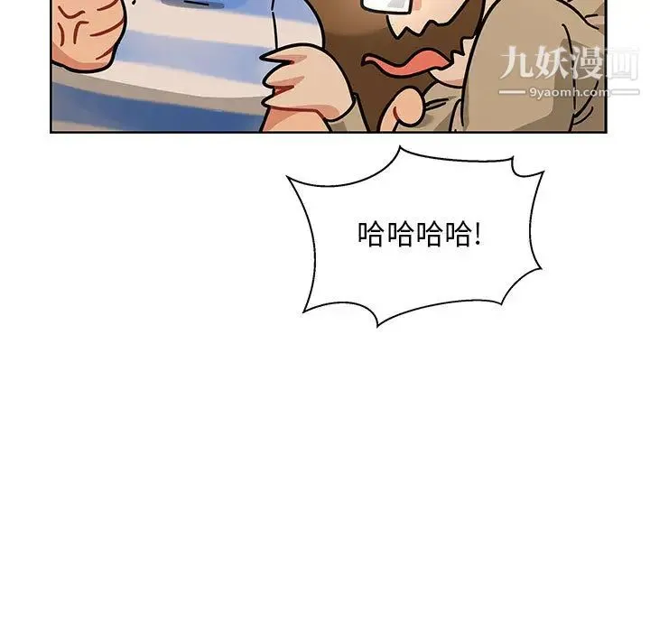 亲爱的你-Liebling！ 第16话 第15页