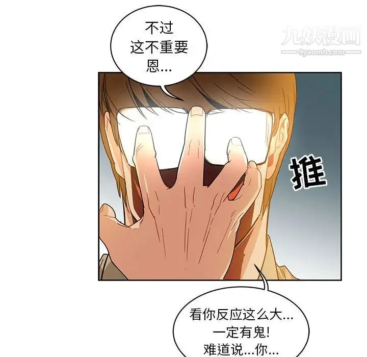 亲爱的你-Liebling！ 第16话 第13页