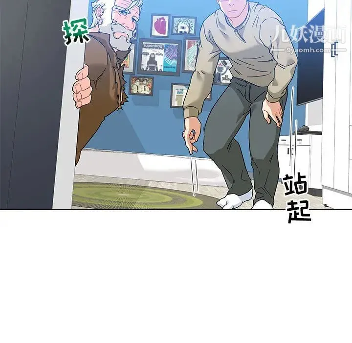 亲爱的你-Liebling！ 第16话 第90页