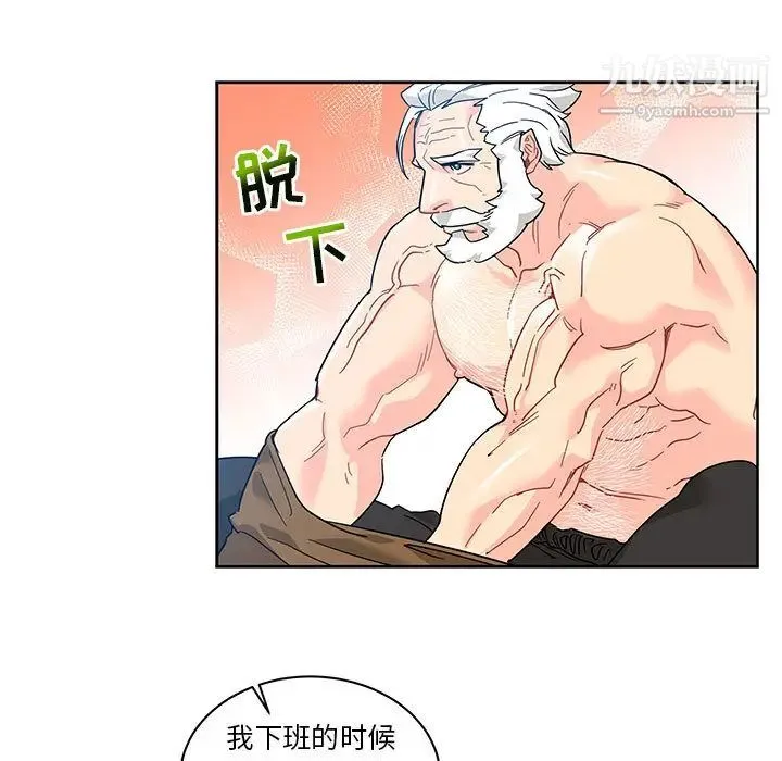 亲爱的你-Liebling！ 第16话 第21页
