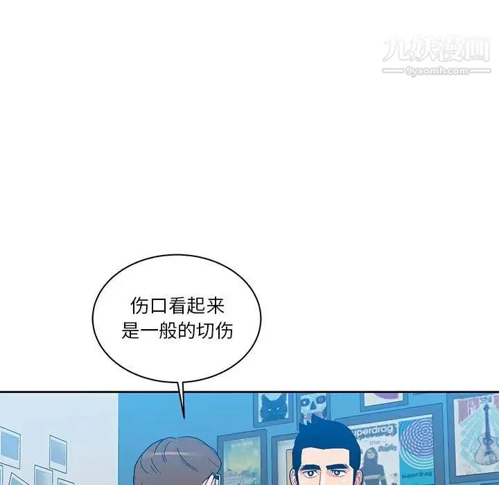 亲爱的你-Liebling！ 第16话 第37页