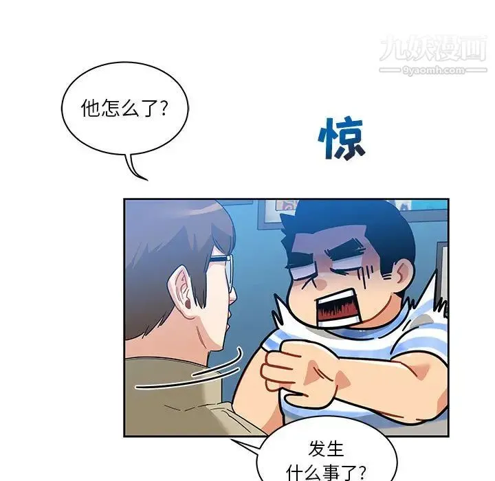 亲爱的你-Liebling！ 第16话 第28页