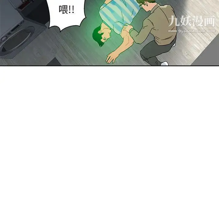 亲爱的你-Liebling！ 第16话 第94页