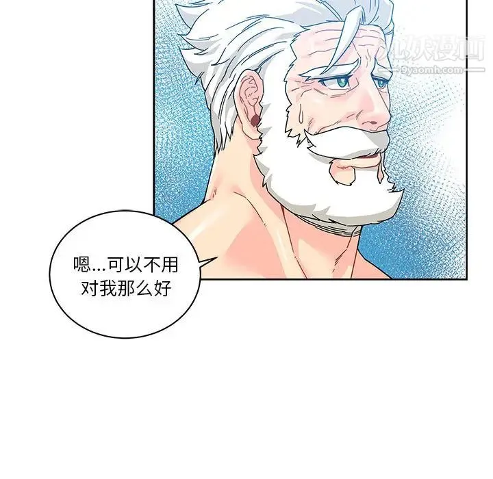 亲爱的你-Liebling！ 第16话 第78页