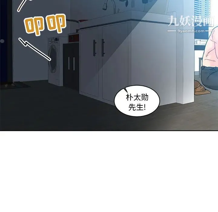 亲爱的你-Liebling！ 第16话 第74页