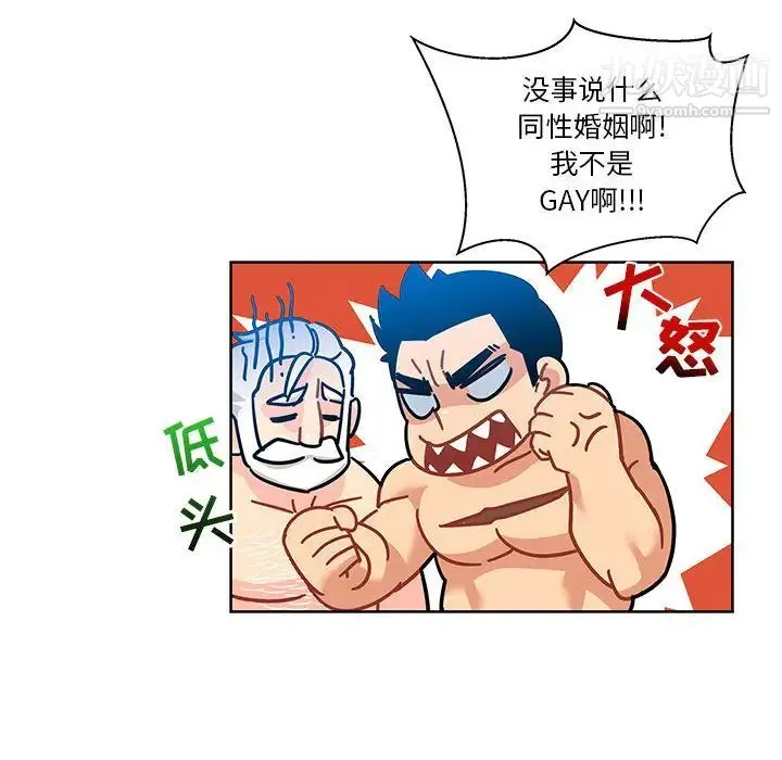 亲爱的你-Liebling！ 第16话 第44页