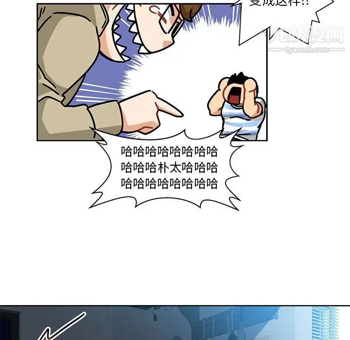 亲爱的你-Liebling！ 第16话 第73页