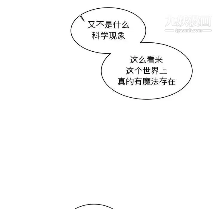 亲爱的你-Liebling！ 第16话 第51页