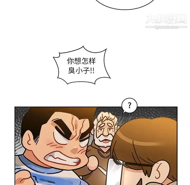 亲爱的你-Liebling！ 第16话 第14页