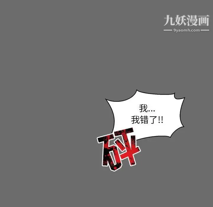 亲爱的你-Liebling！ 第83话 第88页