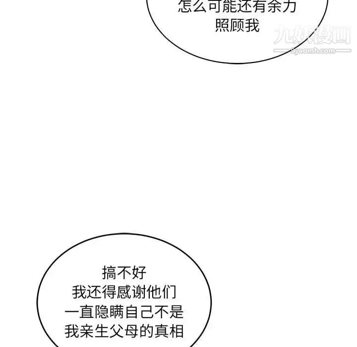 亲爱的你-Liebling！ 第83话 第103页