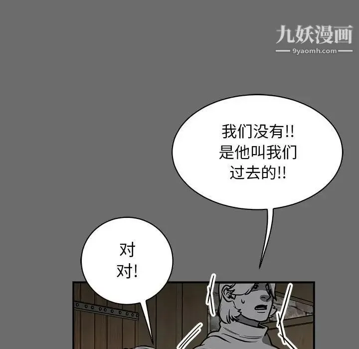 亲爱的你-Liebling！ 第83话 第54页