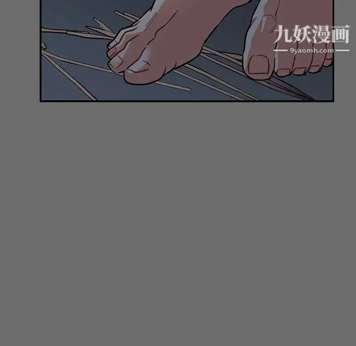 亲爱的你-Liebling！ 第83话 第34页