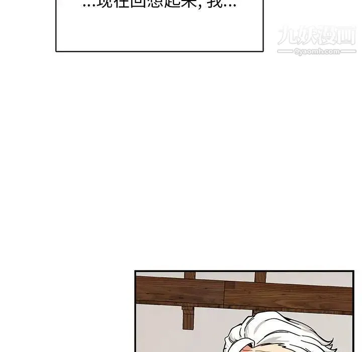 亲爱的你-Liebling！ 第83话 第27页