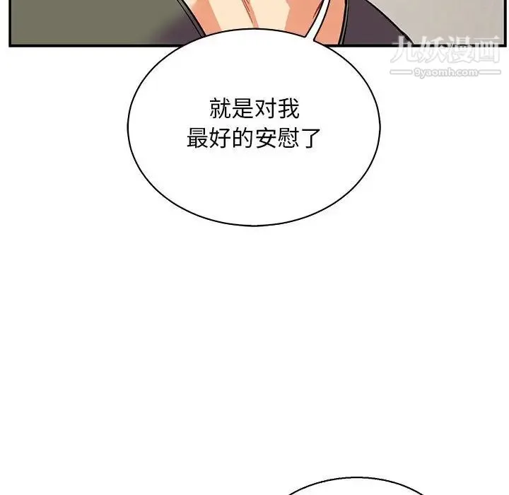 亲爱的你-Liebling！ 第83话 第136页
