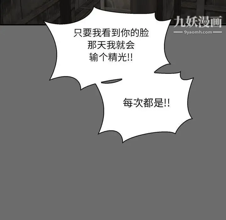 亲爱的你-Liebling！ 第83话 第90页