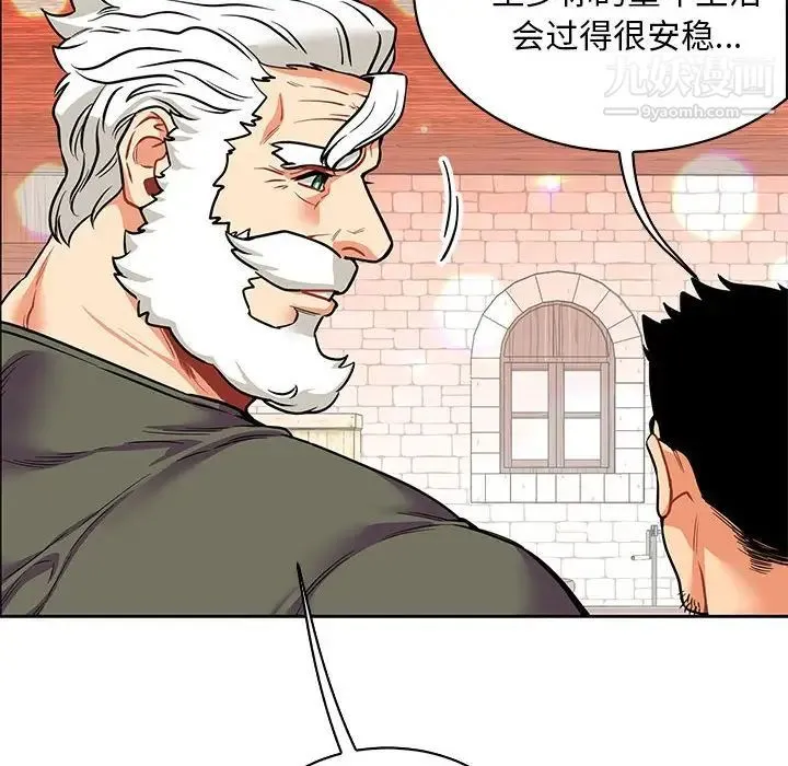 亲爱的你-Liebling！ 第83话 第124页