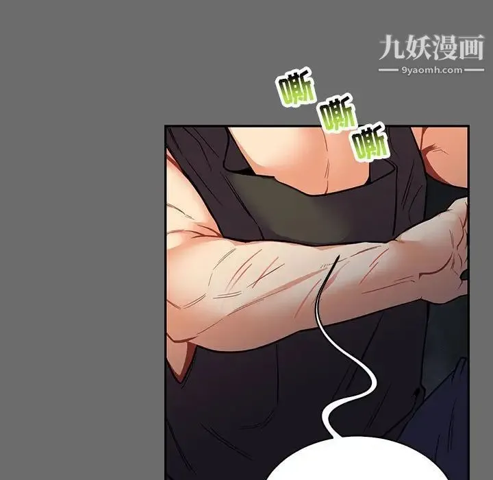 亲爱的你-Liebling！ 第83话 第67页