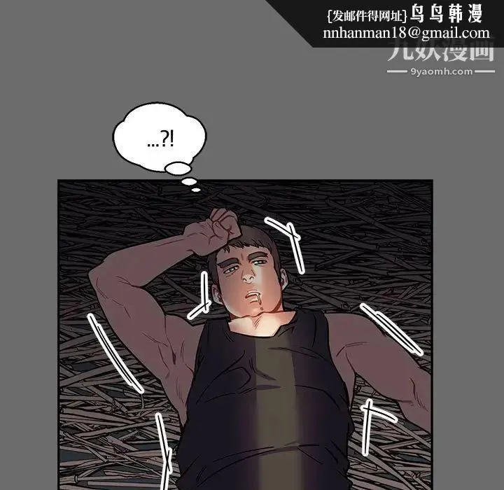 亲爱的你-Liebling！ 第83话 第83页