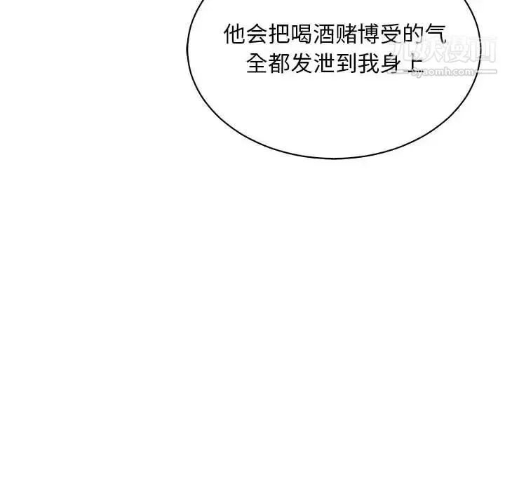 亲爱的你-Liebling！ 第83话 第96页