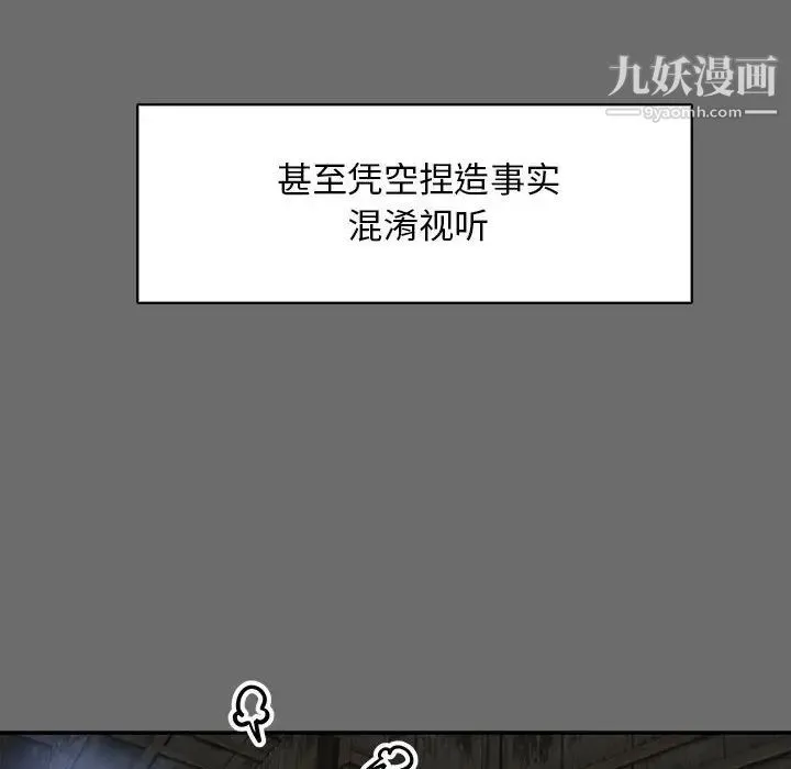 亲爱的你-Liebling！ 第83话 第62页