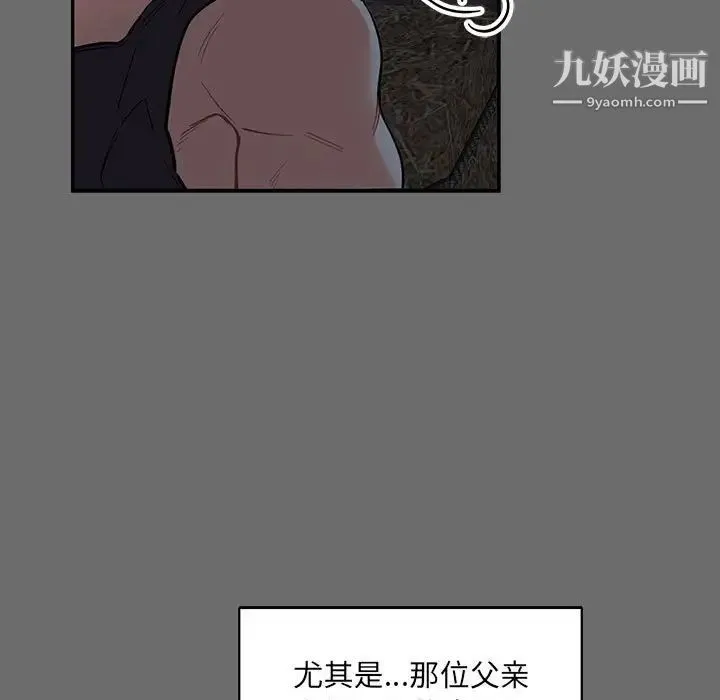 亲爱的你-Liebling！ 第83话 第77页