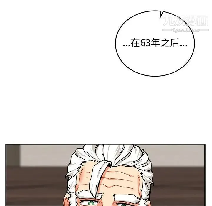 亲爱的你-Liebling！ 第83话 第17页