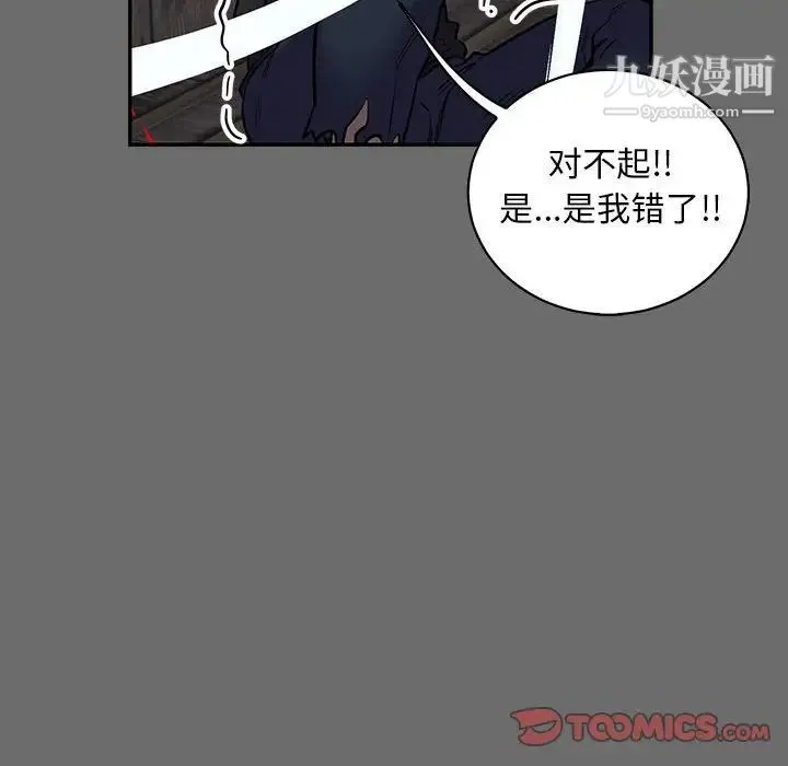 亲爱的你-Liebling！ 第83话 第64页