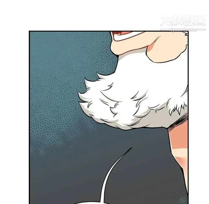亲爱的你-Liebling！ 第83话 第92页