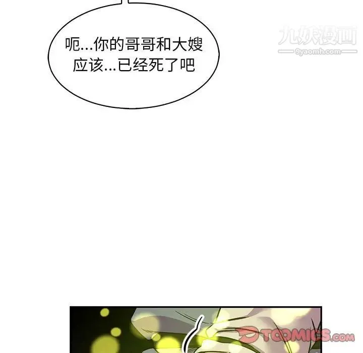 亲爱的你-Liebling！ 第83话 第111页