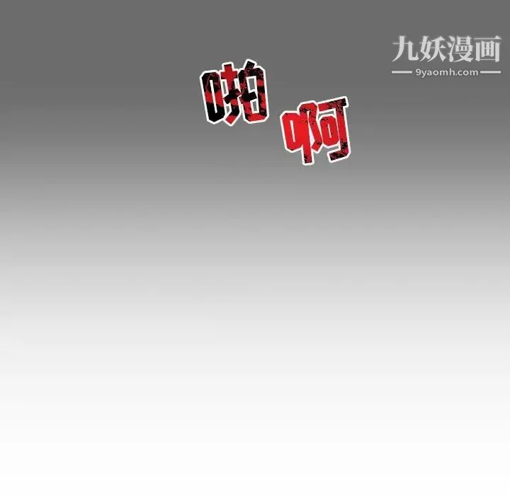 亲爱的你-Liebling！ 第83话 第91页