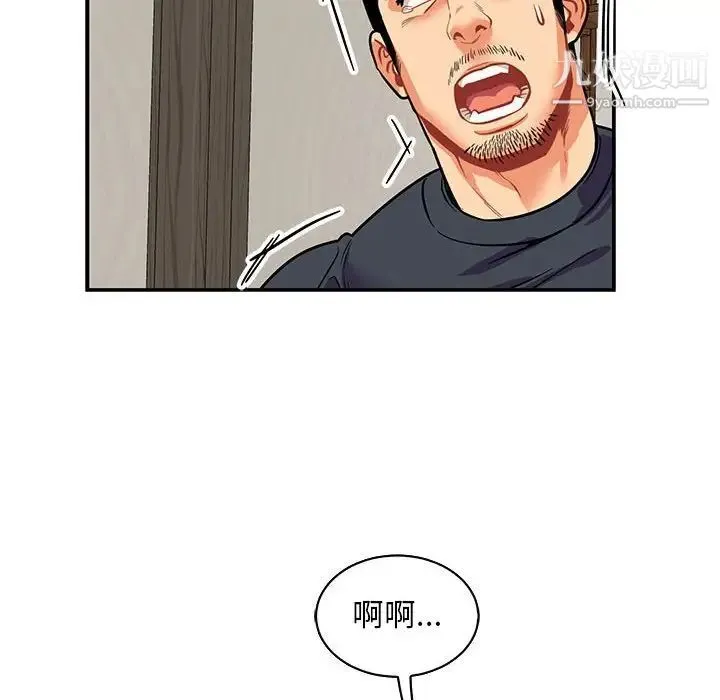 亲爱的你-Liebling！ 第83话 第116页