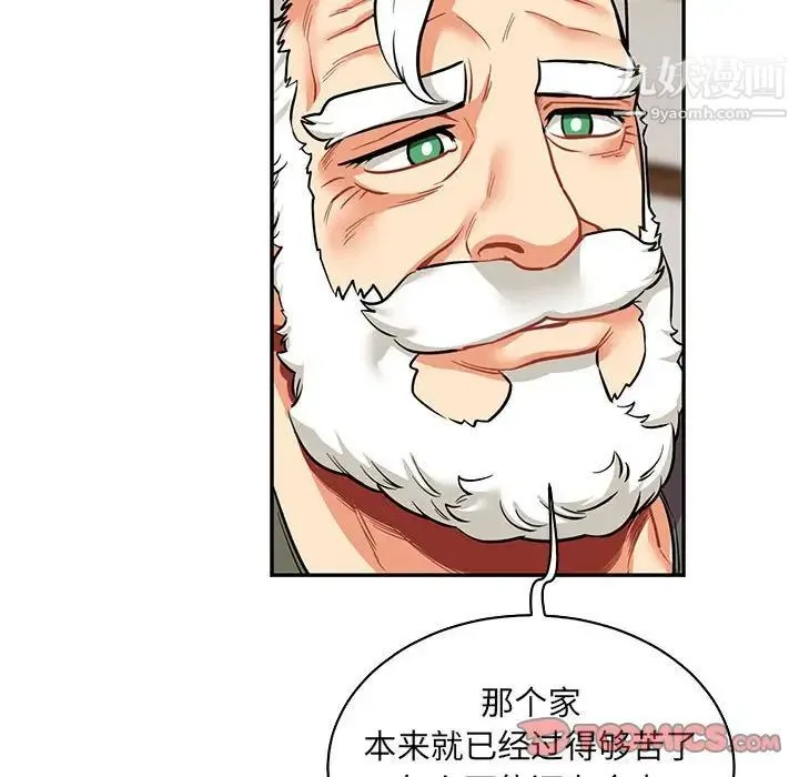 亲爱的你-Liebling！ 第83话 第102页