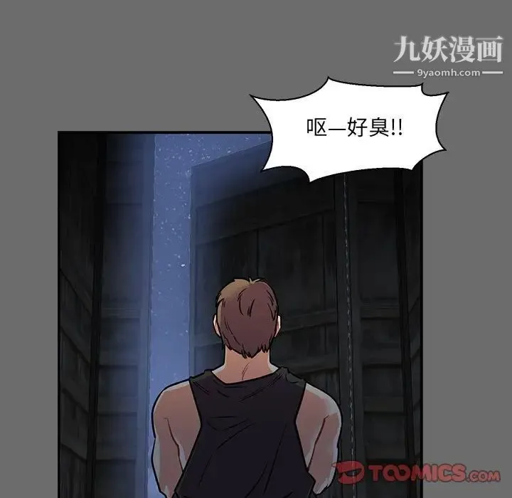 亲爱的你-Liebling！ 第83话 第39页