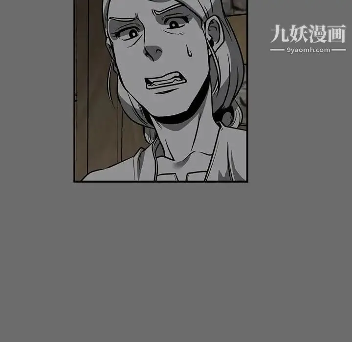 亲爱的你-Liebling！ 第83话 第59页