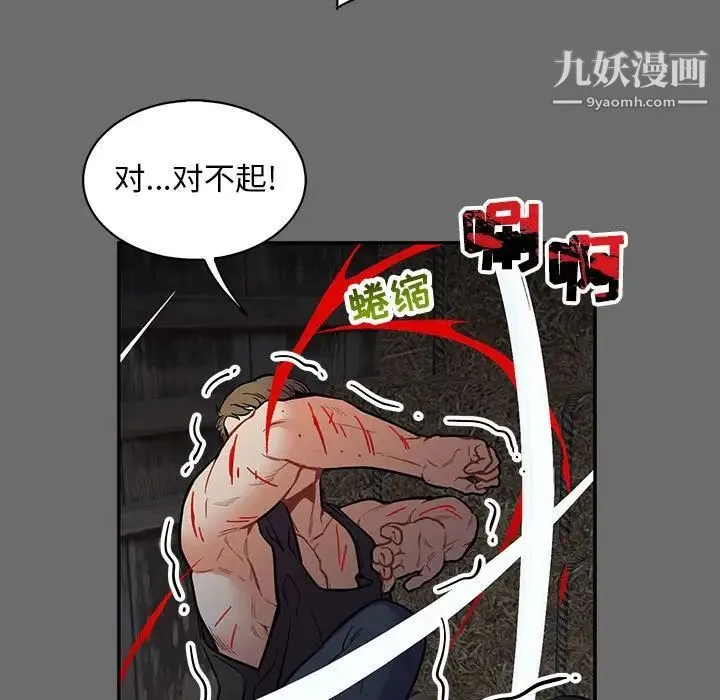 亲爱的你-Liebling！ 第83话 第65页