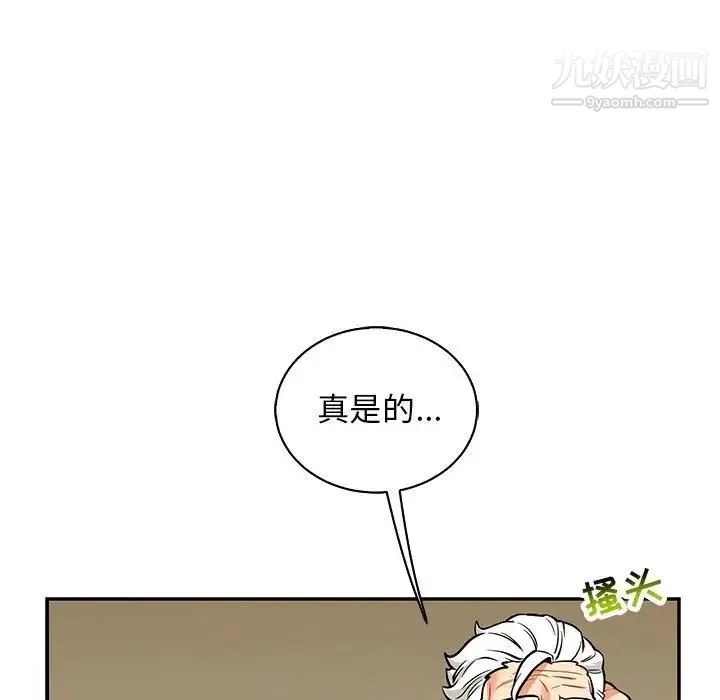 亲爱的你-Liebling！ 第83话 第143页