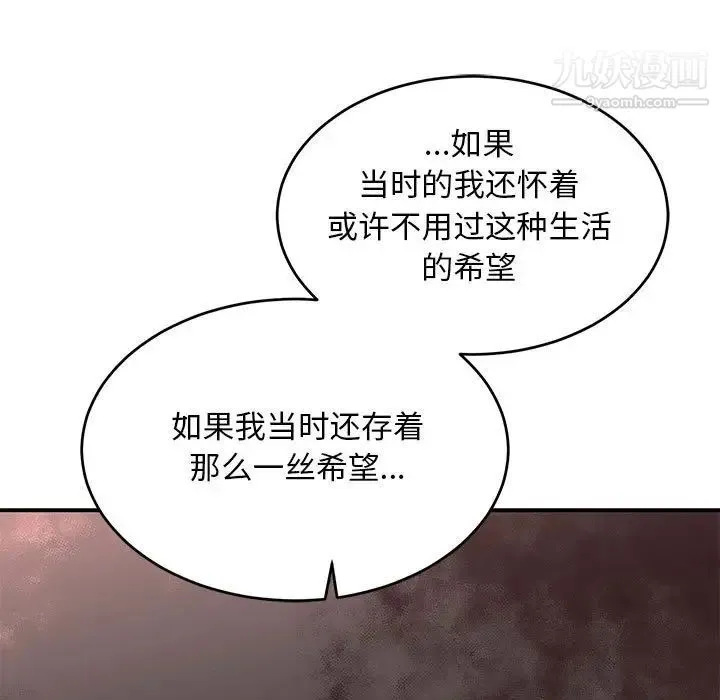 亲爱的你-Liebling！ 第83话 第105页