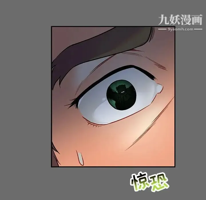 亲爱的你-Liebling！ 第83话 第87页