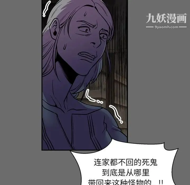 亲爱的你-Liebling！ 第83话 第69页