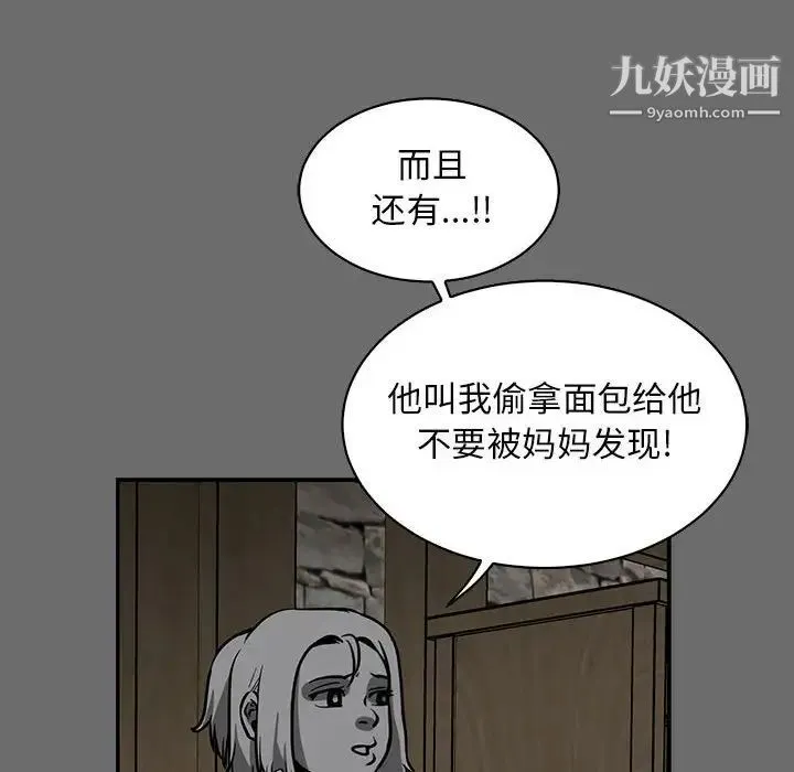 亲爱的你-Liebling！ 第83话 第56页