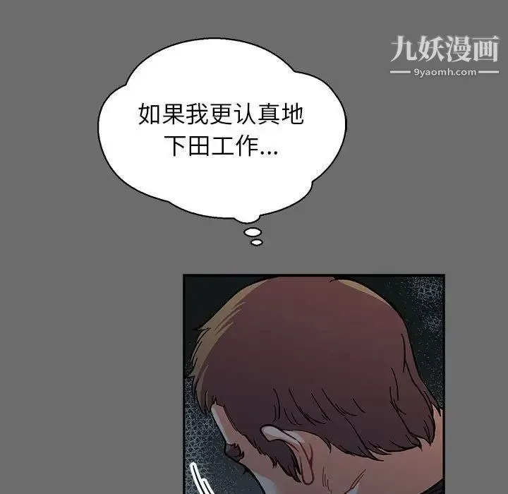 亲爱的你-Liebling！ 第83话 第35页