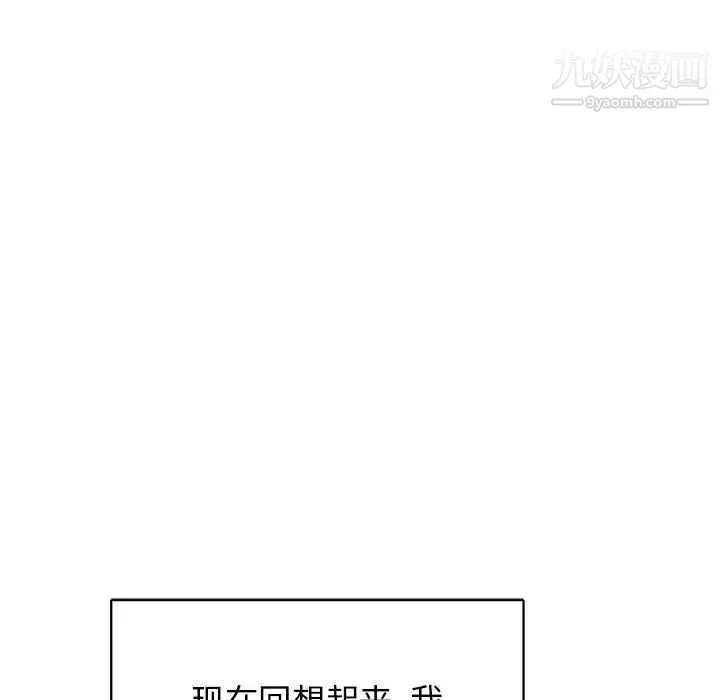 亲爱的你-Liebling！ 第83话 第26页