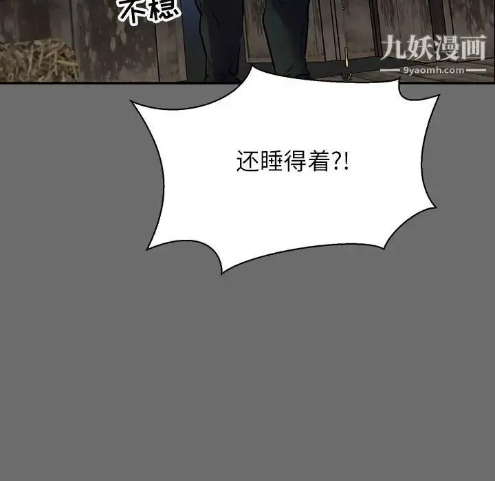 亲爱的你-Liebling！ 第83话 第86页