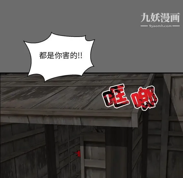 亲爱的你-Liebling！ 第83话 第89页